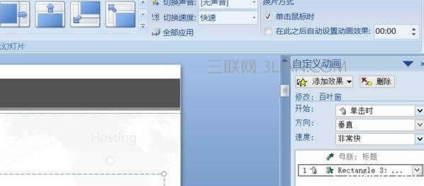 ppt2007��ô����&ldquo;��ֱ��Ҷ��&rdquo;�õ�Ƭ