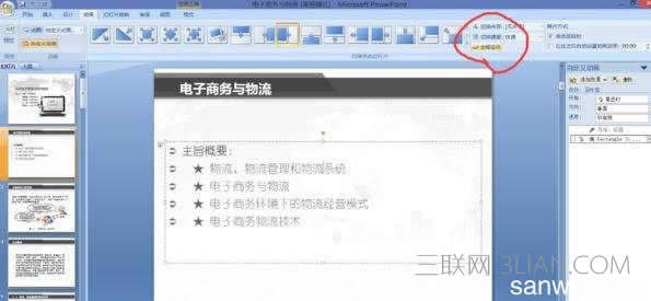 ppt2007������������ֱ��Ҷ�����õ�Ƭ