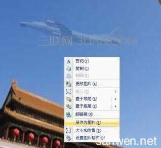 PPT2007��ô��ͼƬ��ϵķ���