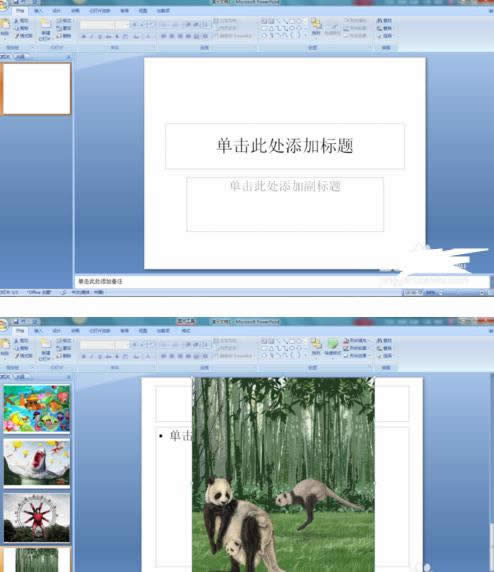 ppt2007�������ö�ʱѭ������   ����