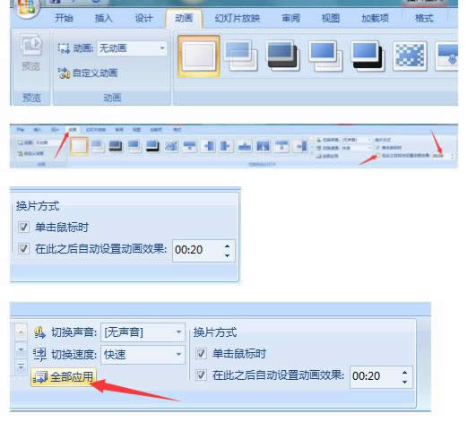 ppt2007�������ö�ʱѭ������