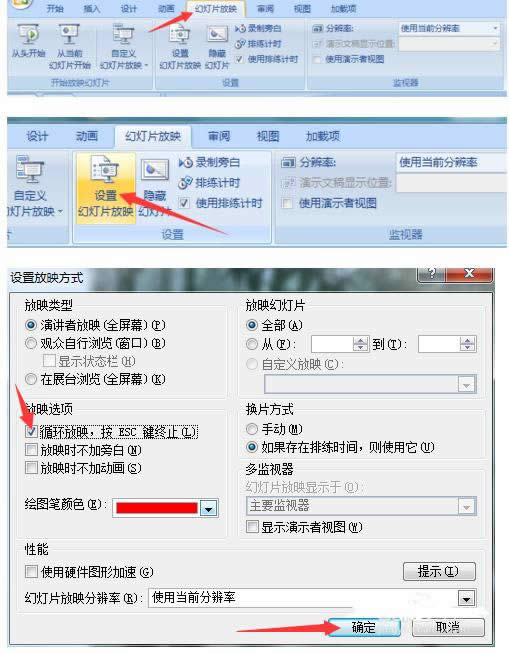 ppt2007�������ö�ʱѭ������