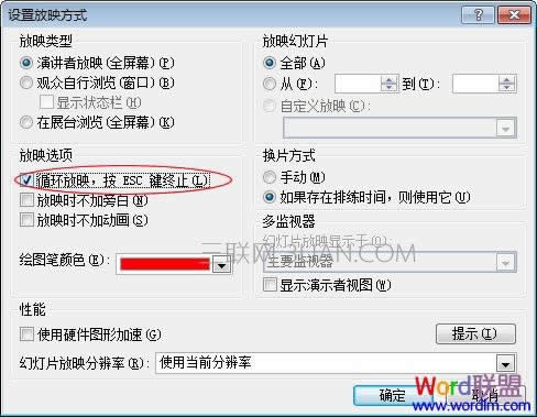 PPT�Զ�ѭ������