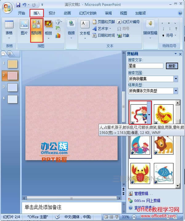 ������ppt2007�е������Զ���Ƥ��    ����