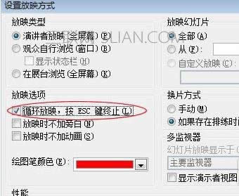 ppt2007���������ûõ�Ƭѭ������