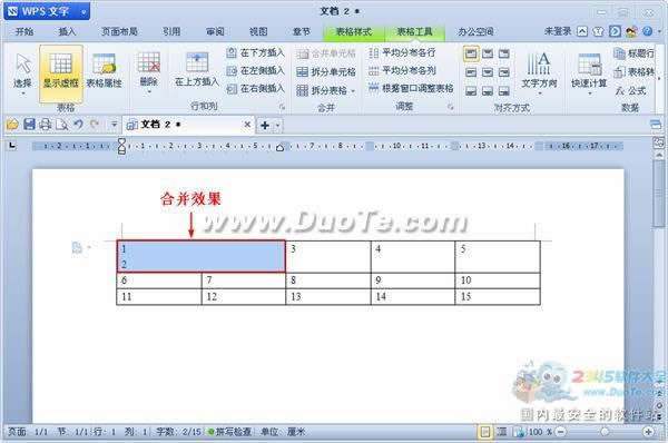 wps��������κϲ��Ͳ�ֵ�Ԫ��