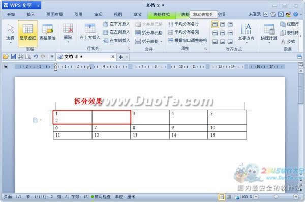 wps��������κϲ��Ͳ�ֵ�Ԫ��