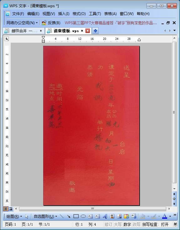 WPS���ֽ̳̣��ʼ��ϲ���һ����ӡ���