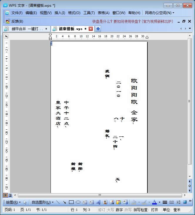 WPS���ֽ̳̣��ʼ��ϲ���һ����ӡ���