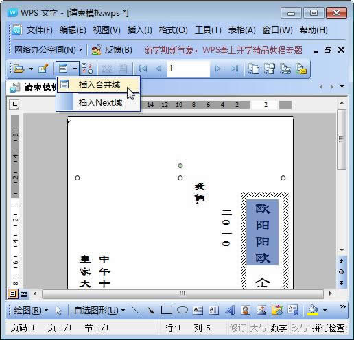 WPS���ֽ̳̣��ʼ��ϲ���һ����ӡ���