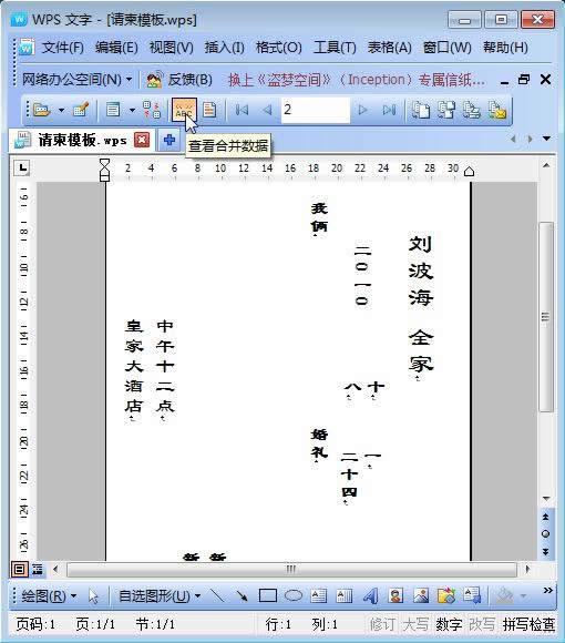 WPS���ֽ̳̣��ʼ��ϲ���һ����ӡ���