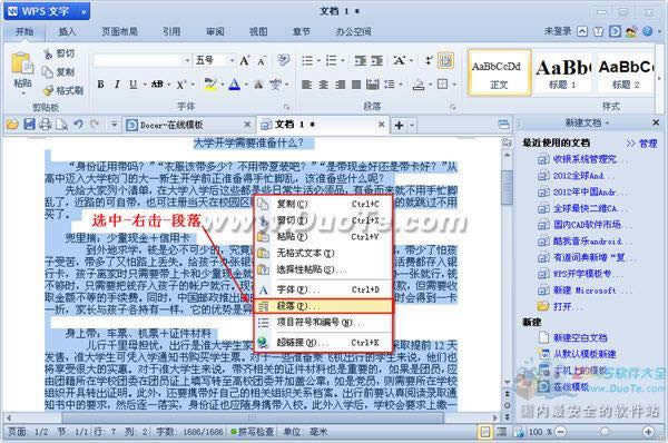 wps�����ж����о������