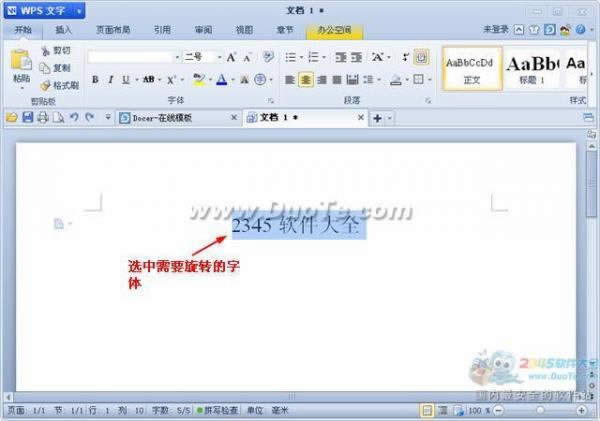 wps������ô��ת����  ����