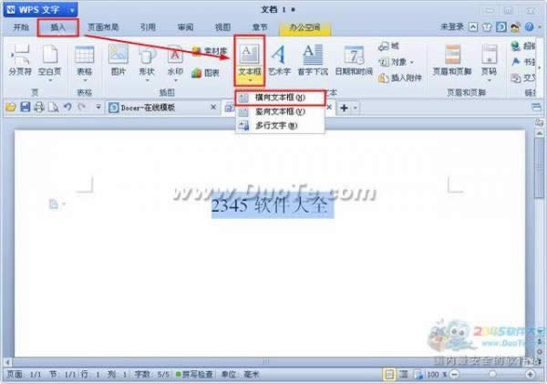 wps����������ת����