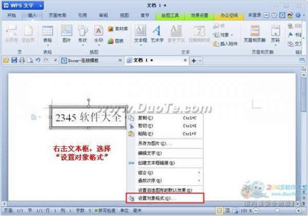wps������ô��ת����