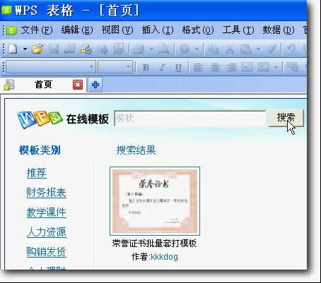 WPS����������״ģ��