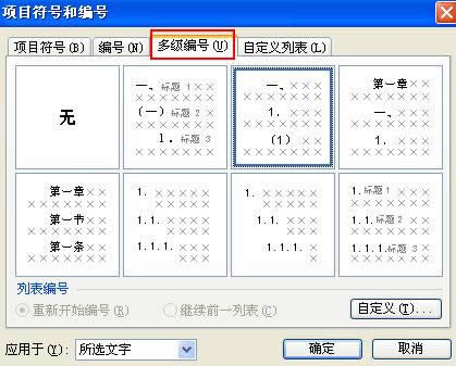 WPS���ֵĶ༶��Ŀ�����ϸ�̳�