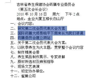 WPS���ֵĶ༶��Ŀ�����ϸ�̳�