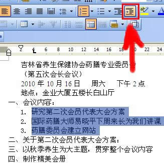 WPS���ֵĶ༶��Ŀ�����ϸ�̳�