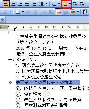 WPS���ֵĶ༶��Ŀ�����ϸ�̳�