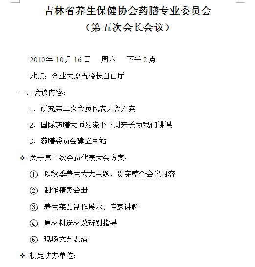 WPS���ֵĶ༶��Ŀ�����ϸ�̳�