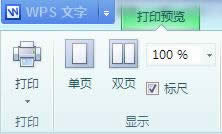 WPS�������Ԥ��Ҫ��ӡ���ĵ�