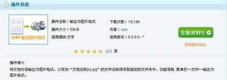 WPS���ֽ��ĵ����ΪͼƬ��ʽ����