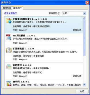 WPS���ֽ��ĵ����ΪͼƬ��ʽ����