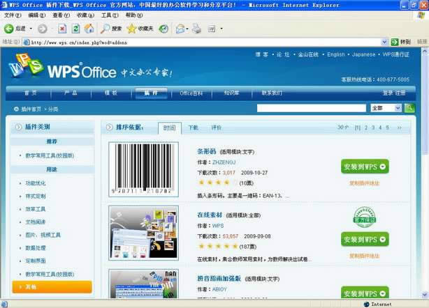 WPS���ֽ��ĵ����ΪͼƬ��ʽ����