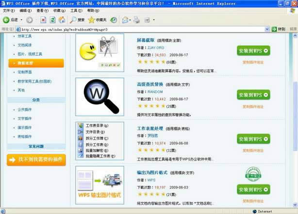 WPS���ֽ��ĵ����ΪͼƬ��ʽ�취