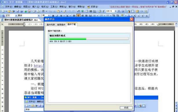 WPS���ֽ��ĵ����ΪͼƬ��ʽ����