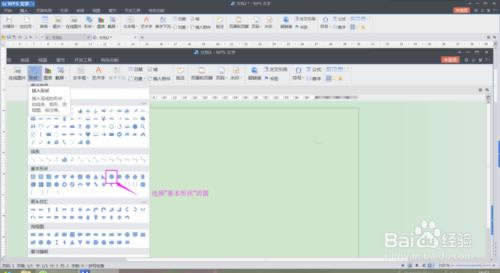 WPS��������ͼ���ļ���