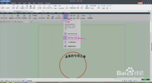 wps��������������ӹ��£�