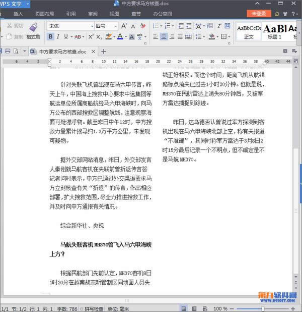 �����WPS�����и���������ҳ�� ����