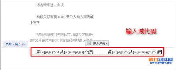 �����WPS�����и���������ҳ��