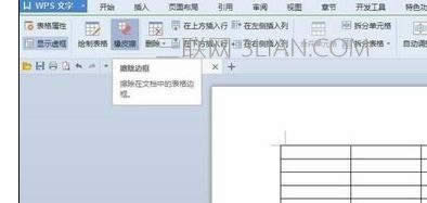 wps������Ƥ����ɶ�ط���