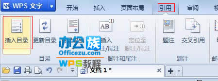 WPS��������Ŀ¼������������������