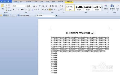 ��ô��WPS���ֱ༭���ĵ�ת����pdf��ʽ?