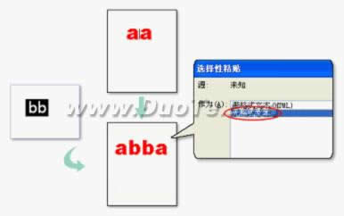 ��WPS���ָ���ճ�����ƶ�����