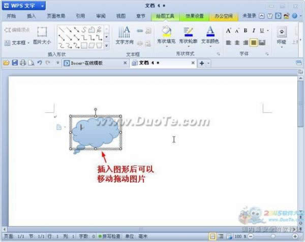 wps������β���ͼ��