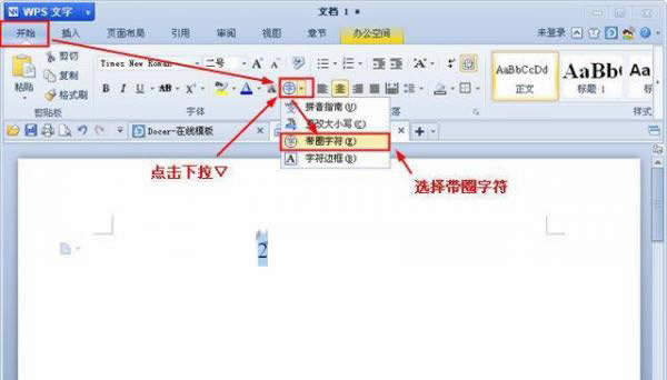 WPS�����д�Ȧ�ַ�����С����