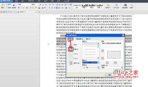 WPS�������Ϊ�������ñ߿�