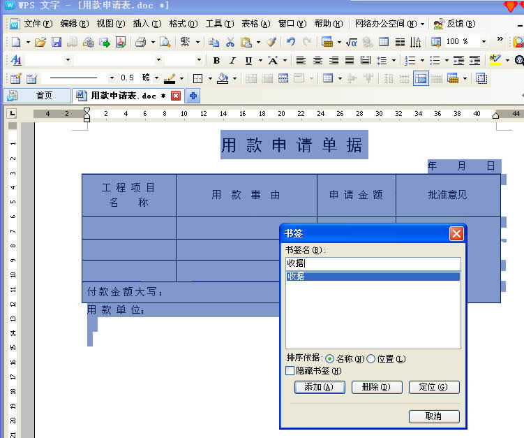WPS����Ѹ����д3������