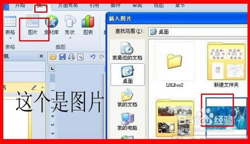 ����wps���ֱ�����������ĵ����߸��� ����