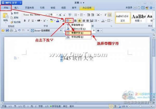 WPS������������Ȧ����