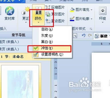 ����wps���ֱ�����������ĵ����߸���