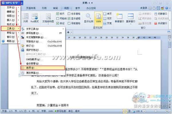 WPS���ִ�Ȧ�������뷽��