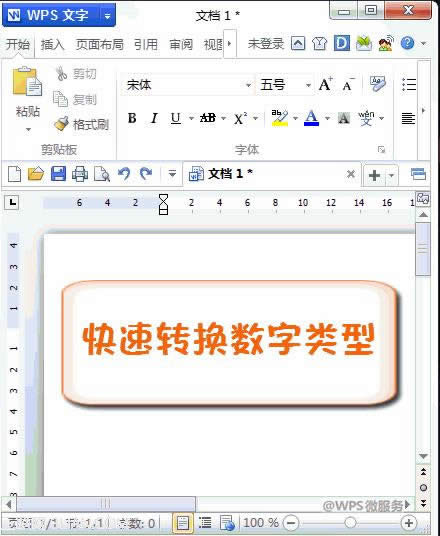 WPS���ֽ̳̣�03����������ţ����ɸ��_16113836