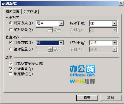 ����wps��������ˮӡ