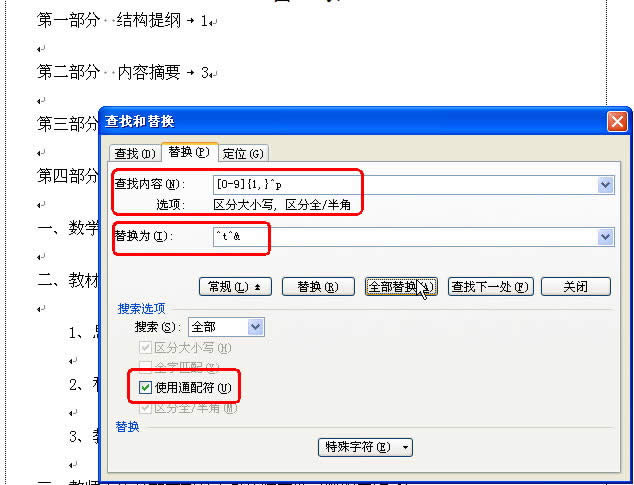 ����WPS�����Ʊ�λ��Ŀ¼˲�������